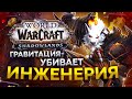 КАК ЗАСТАВИТЬ ВАС НЕНАВИДЕТЬ ВСЕМ СЕРВЕРОМ в World of Warcraft