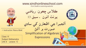 Simplification of Expressions| Mathematics Class 6| Unit 8| Lecture 13| by Nana Abid| Sindh Online S