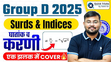 RRB Group D 2025 Maths | Surds & Indices (घातांक व करणी) Explain in One Shot | Sahil sir
