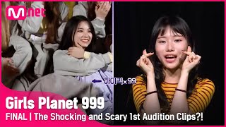 [최종회] '초심을 잃지말자(?!)' 충격과 공포의 첫 오디션 영상?! #GirlsPlanet999 | Mnet 211022 방송 [ENG]