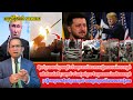 ❤️27/11/2025 |​ Mr. Muong Nareth Talk Show Russia Ukraine conflict​​​ | Sovandong khchey