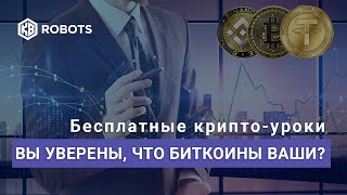 Как Купить Реальные Биткоины И Криптовалюту