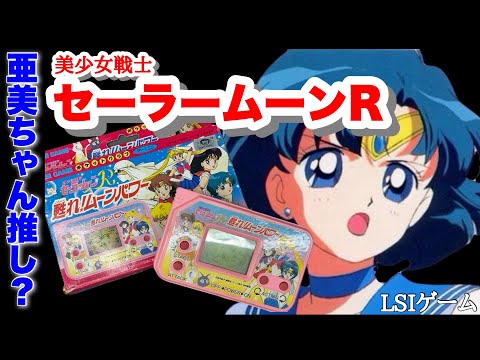 未使用 セーラームーン 舞え!ムーンティアラ LSIゲーム バンダイ 2025年最新】舞え！ムーンティアラの人気アイテム - メルカリ