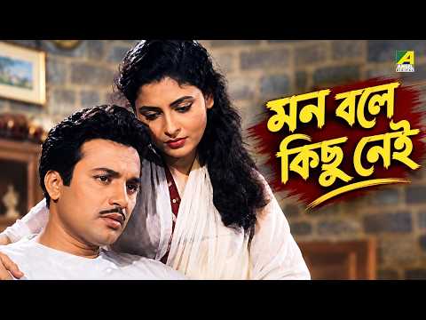 মন বলে কিছু নেই | Sonar Harin | Bengali Movie Scene | Uttam Kumar | Supriya Devi