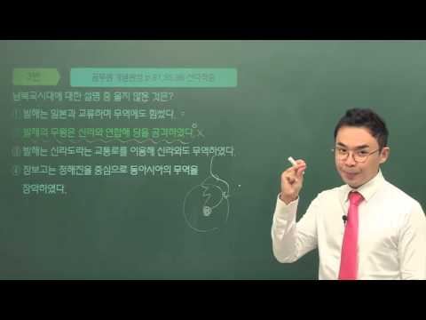 [#공무원한국사] 설민석 - 2015년 6월 13일 서울시 9급 공무원 한국사 총평/해설강의