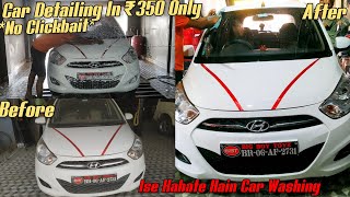 CAR DETAILING IN 350 RUPEES ONLY | FIRST CAR DETAILING SHOP IN MUZAFFARPUR | BEST CAR WASHING