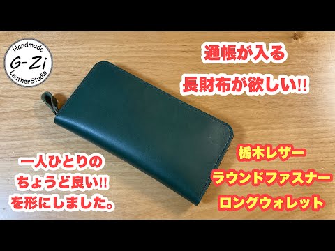 レザークラフト長財布　唐草 レザークラフト長財布 唐草 レザークラフト長財布 唐草