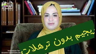 خسارة الوزن بدون ترهلات