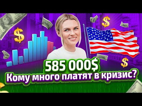 Рынок оживает? Зарплаты программистов 2023 в США