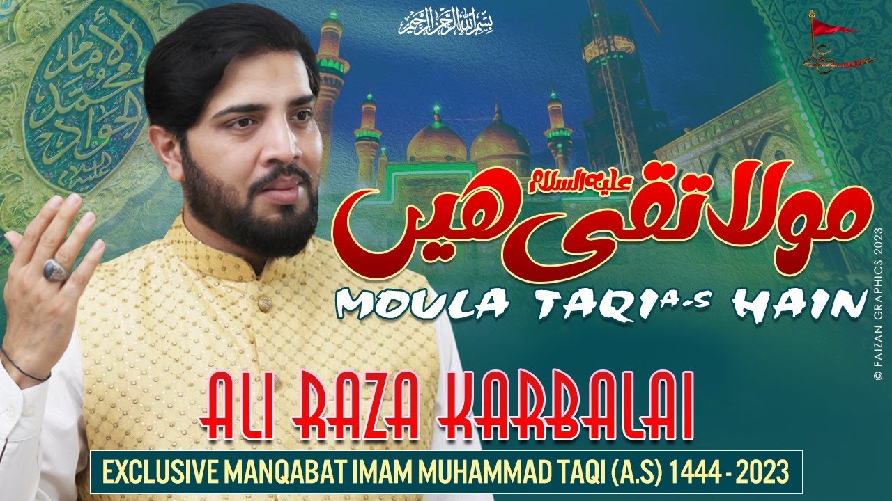 MOLA TAQI A.S. | Ali Raza Karbalai's Heartfelt Manqabat Recital Will Give You CHILLS!
