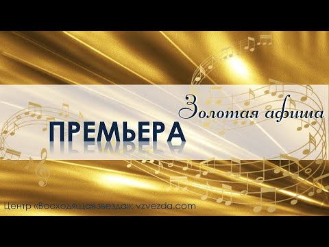 Полина Ульянова - песня  I’m the Greatest Star