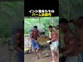 インド青年たちのパーム油筋肉