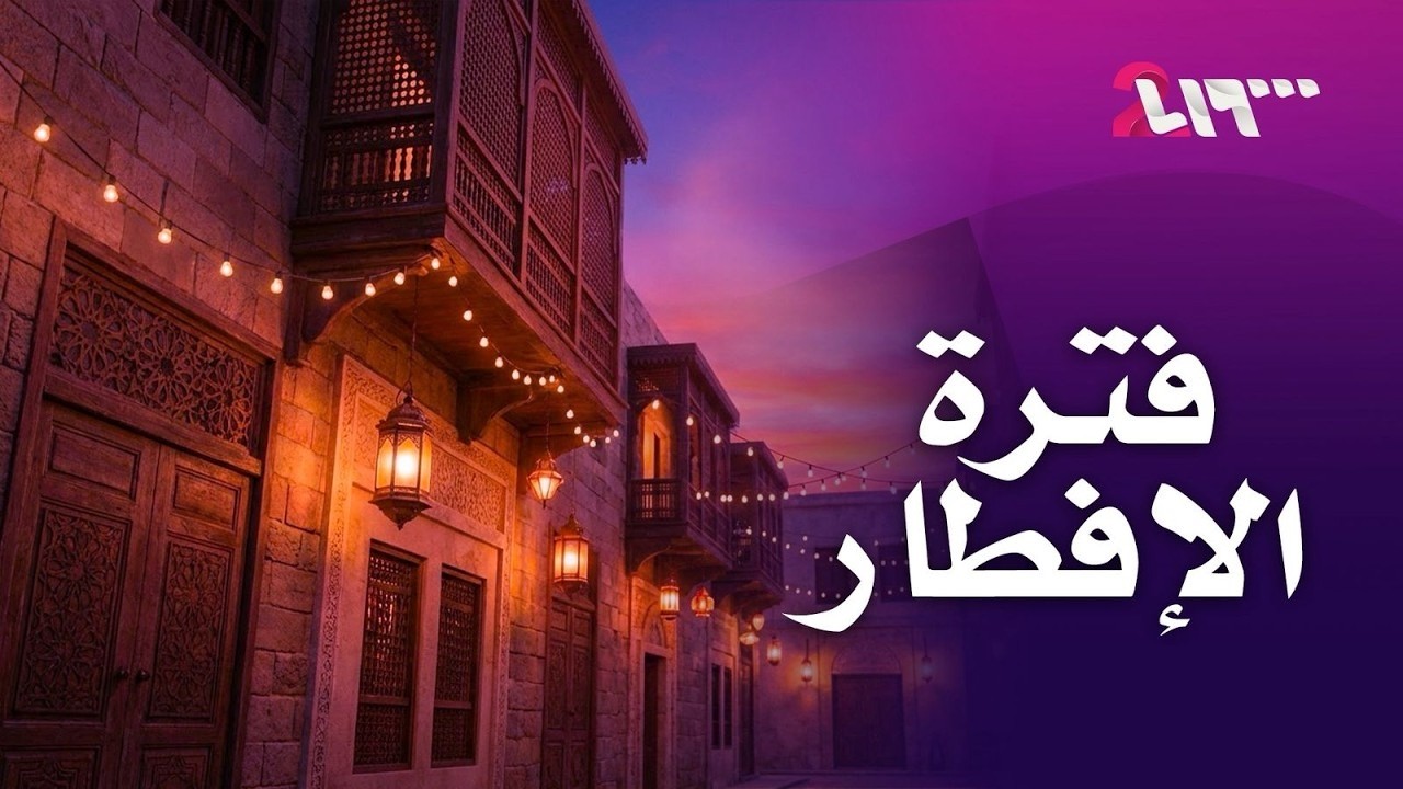 مباشر | تلاوة عطرة وإنشاد روحاني من جامع عبد الكريم الرفاعي في دمشق قبل أذان