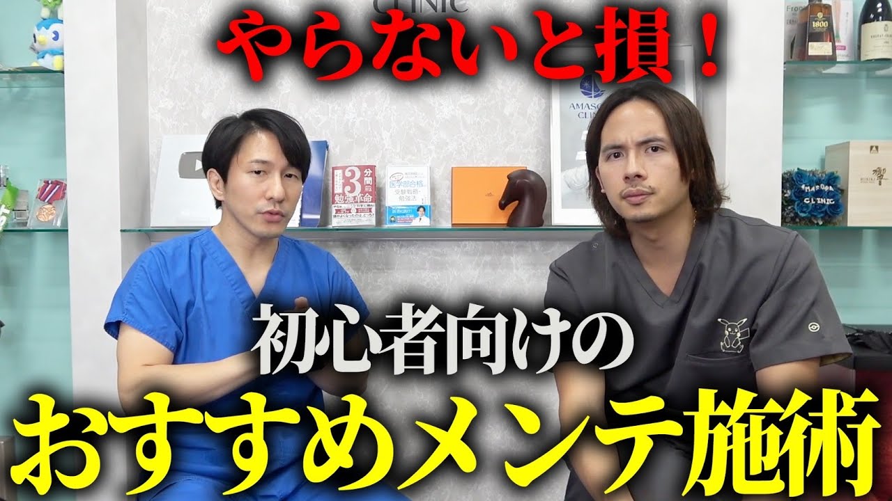 美しさをキープする神メンテ施術について徹底解説します。