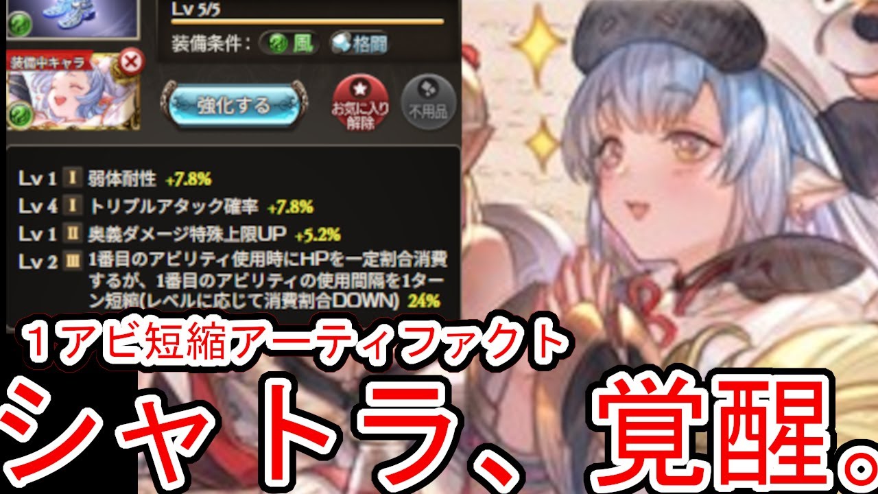 リスト整理してたら神AF発掘したので使ってみた【グラブル】