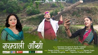 Sarmyali Ankhi ( सरम्याली आँखी )  || Sandeep Khugshal & Meena Rana || shristi Thapliyal