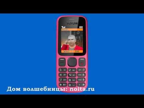 Волшебный симорон: звоним Вовану.