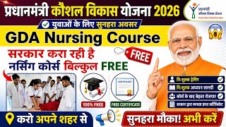 GDA Nursing Course Full Details In Hindi 👩‍⚕️🏥 - प्रधानमंत्री कौशल विकास योजना (PMKVY)  screenshot 4
