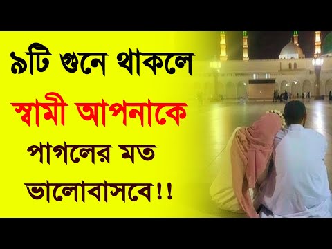 ভিডিও: সচেতনভাবে বাঁচুন