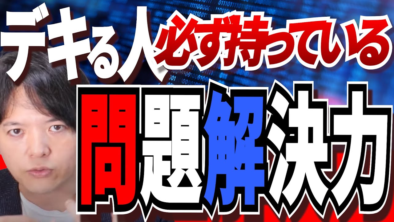♯122  経営者から一番求められる能力、あなたは持っていますか？明日からあなたもできるビジネスマン！【チームのことならチームＤ】