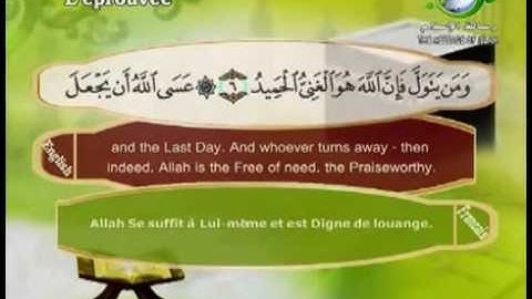 سورة الممتحنة مصحوبة بالترجمة الإنجليزية والفرنسية للقارئ الشيخ سعد الغامدي  The Holy Quran . Coran