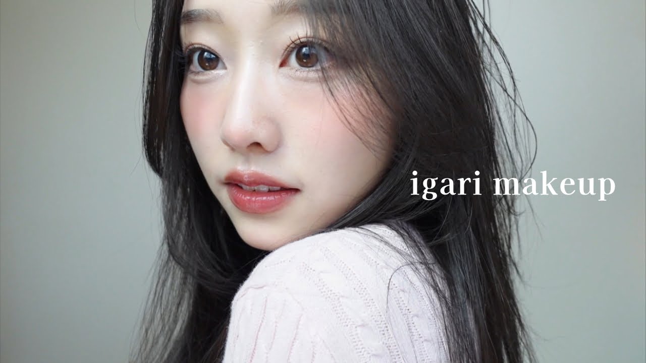 今話題のイガリメイクが超盛れる💞✨血色感たっぷりおフェロメイク🤍黒髪,裸眼,igari makeup