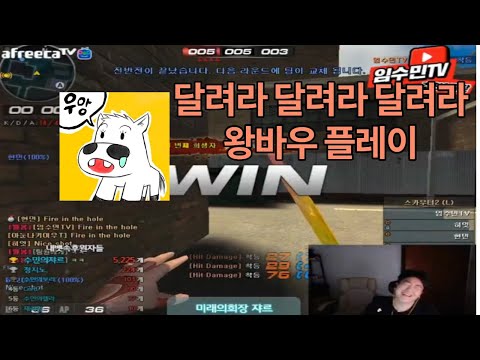 [서든어택]임수민 에보 레드라플 신리판 왕바우 플레이