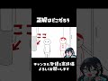 【#空気読み 】ここで空気読めてると思ったのに...! #shorts #vtuber #ゲーム実況