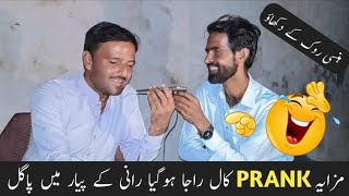 funny prank call audio random try not to laugh @LaLa Zohaib Baloch 2.0