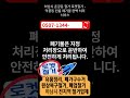 하남시 춘궁동 철거 로켓철거 - 덕풍동 원룸 폐기물 완벽 처리 서비스