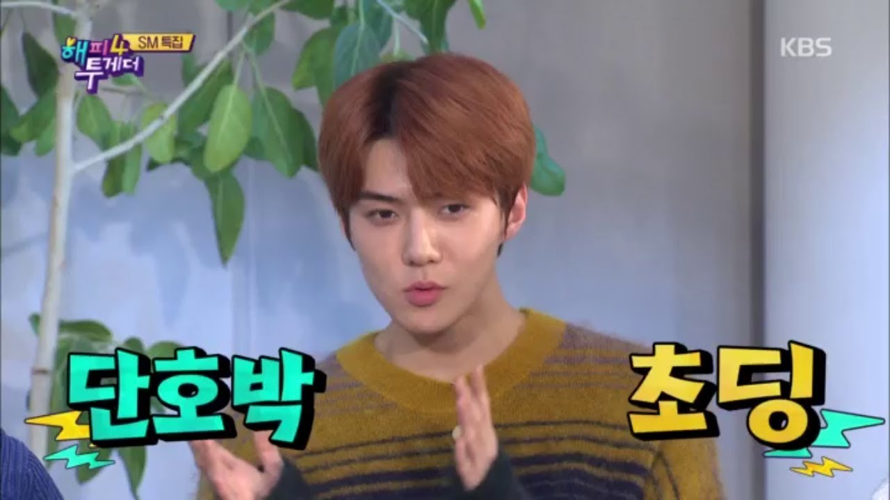 해피투게더4 Happy together Season 4 - EXO 백현, 세훈 입사 스토리.20181108