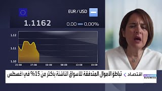 علياء مبيض: عودة مصر لسوق السندات هي خطوة ضرورية لاستعاة التعافي الاقتصاد المصري screenshot 1