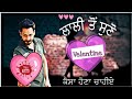 Valentine's Day Special | Funny Prank 2020 | Punjabi University Patiala | Yaar Malvaiye