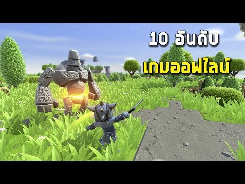 10 อันดับเกมมือถือ ออฟไลน์ต่อสู้มันส์ๆ Android/IOS