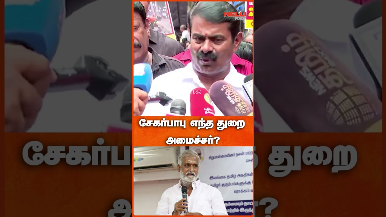  Seeman Press Meet