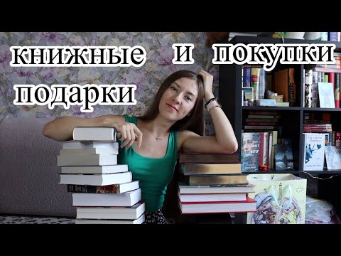 Книжные Подарки И Покупки На День Рождения