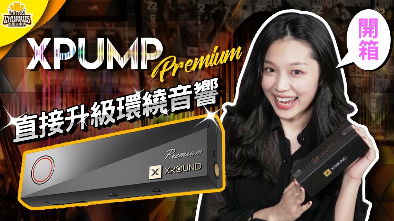 Xpump Premium 3d Audio External Sound Card Portable Surround Dac For Headphone And Speaker Smart Dsp For The Ultimate Gaming Music And Movies Listening Enjoyment Electronics Amazon Com