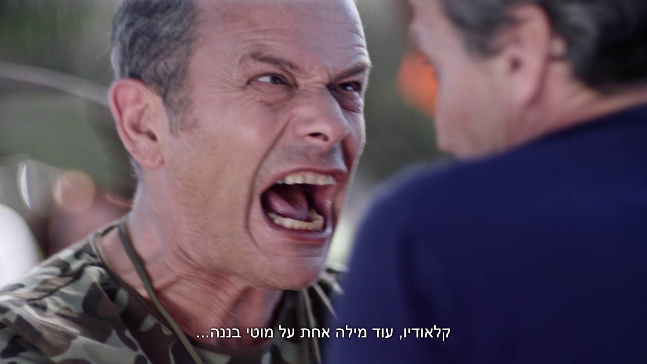 פרימור מבצע סבתא - לא לדלג