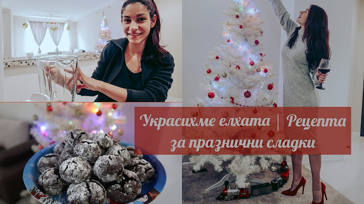 Украсихме елхата l Рецепта за празнични сладки