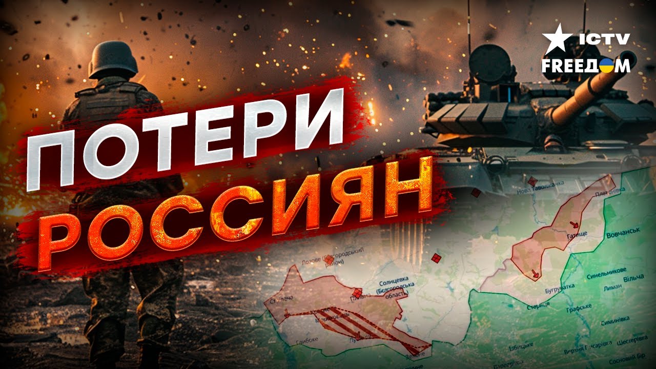 КАНОНАДА НЕ СМОЛКАЕТ ?? Ситуация на ХАРЬКОВЩИНЕ | Наступление на СУМЫ ...