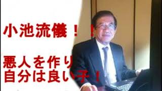 座して死を待つなら討って出よう！小池百合子の卑怯なヤリカタ！武田氏が解説！！
