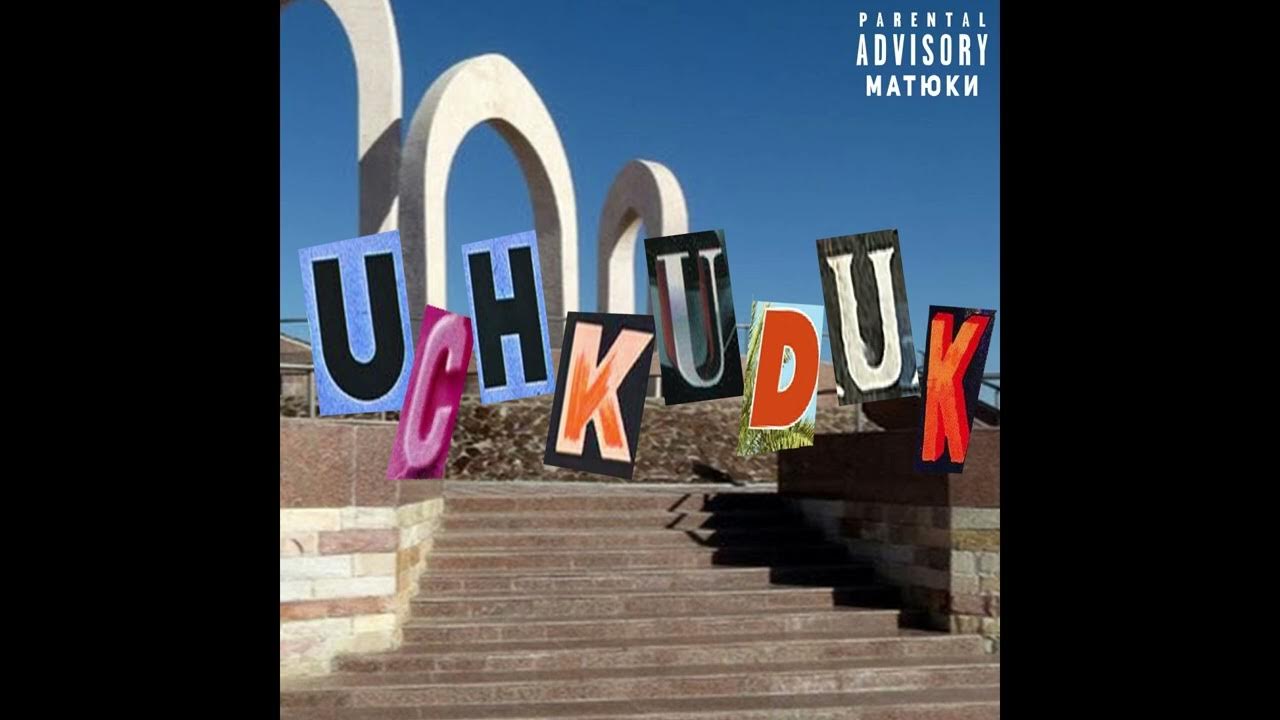 Учкудук 3. Учкудук 3 колодца. учкудук три колодца прикол. учкудук три колодца текст. учкудук три колодца кто поет.