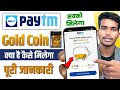 Paytm new screch offers claim ! Paytm cashback offer today ! Paytm gold coin kya hai kaise milega