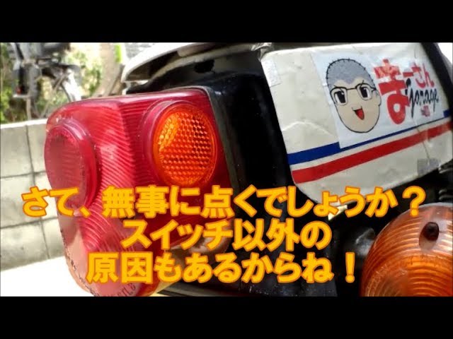 メルカリで買ったCB50JXのレストア！ ＃68 【フロントブレーキ