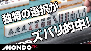 独特の選択がズバリ的中！　ノーミス最速のチートイツ