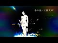 【#潜入】小林 径 &times; 工藤 丈輝 session❷ @ Contact Tokyo