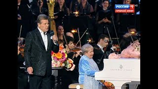 Лев Лещенко в юбилейном концерте Александры Пахмутовой. Большой Театр, 10 ноября 2019 года.