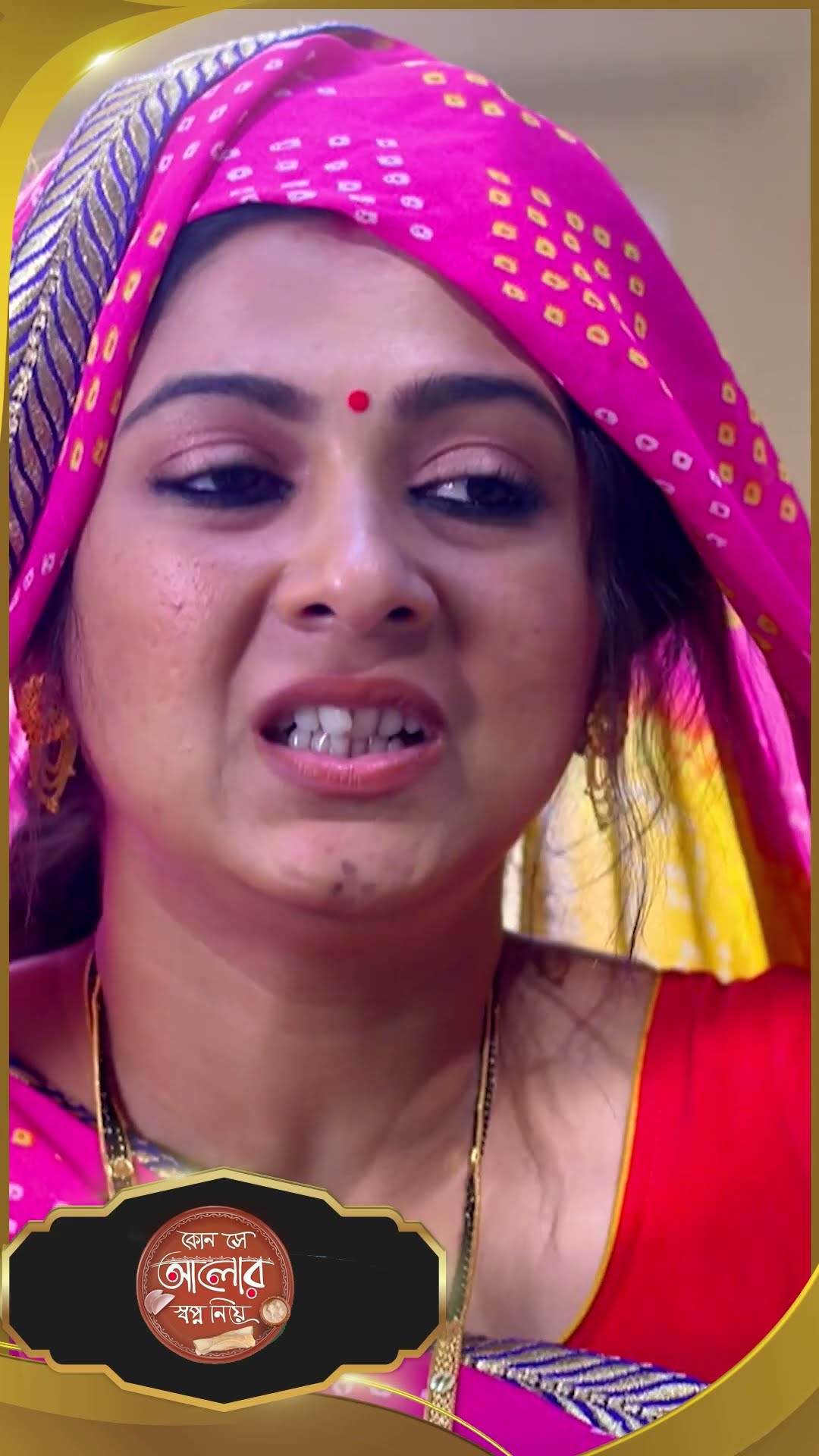 #Kon Se Aalor Swapno Niye #sunbanglaserial #shorts #ytshorts