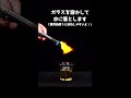 【爆速】マッハを超えて割れるガラス【オランダの涙】