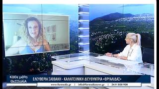 Κάθε Μέρα Θεσσαλία 15/07/2026 part 4